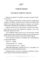 [@kitoblar1] Hikoyatlar.pdf